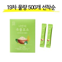 나만의건강 곡물발효효소 글루타치온 새싹보리 양배추 브로콜리 치커리뿌리 비타민C 유산균 30포, 1개