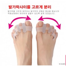 인체공학 바른자세 발가락링 발가락교정기 몸의균형, CA00000117발가락링