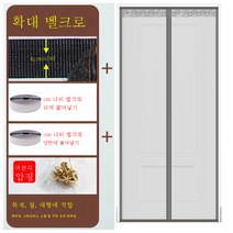DFMEI.문발.Curtain --심플한 침실 커튼 무타공 모기 방제 커튼 커튼 커튼 창문발자흡연문발