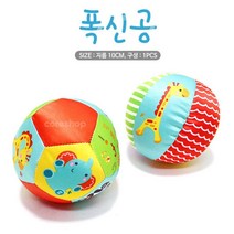 15개월아기 실내공놀이 딸랑이 말랑공 소프트 푹신푹신 감각발달 물렁공 어린이집, 패턴