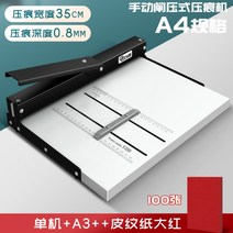 종이접는기계 전단지 접기, 기본, 접는 기계(배송: 297*460MM 큰 빨간색