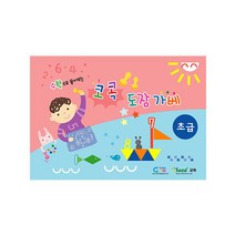 엄마표수학 도장놀이가베 초급 활동교재 가베교구소품 수학활동 가베활동지 교육교재 학교