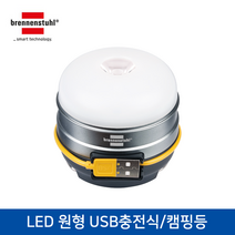 브레넨스툴 LED 원형 USB충전식 캠핑용랜턴 1171540, 1개, 화이트