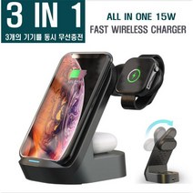 15W 애플 스마트폰 올인원 초고속 무선충전기 (C-TYPE) 3IN1 핸드폰 블루투스 이어폰 애플워치, 1