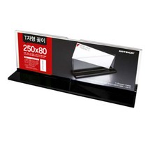 아크릴POP 아크릴안내판 T자스탠드 미니명패, 200x70, 사이즈