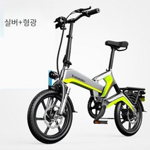 전기자전거 16인치 경량 접이식 남성 여성 80km 장거리 출퇴근용 전기 전동 바이크, 01. 48V10AH/항속거리80KM/급속충전, 01. 실버 옐로우