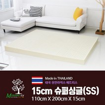 라텍스명가 15슈퍼싱글 라텍스매트리스 라텍스침대