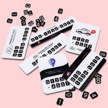 매너 아크릴 주차번호판 새차선물 자동차전화번호판 주차알림판, 05_카드세로형 파킹카