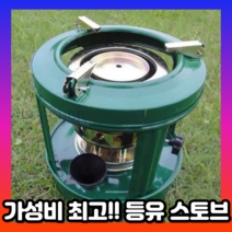 로터리난로 로터리히터 석유곤로 미니등유난로 통합 야외 요리용 스토브 휴대용 여행 등유 스토브 디젤 스토브 가스 버너 하이킹 캠핑 스토브 조리기구 히터, 난로