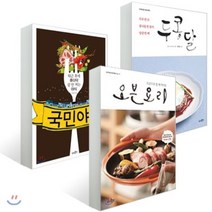 오븐 요리 + 국민 야참 + 두콩달 세트, 상상출판, 이미경 저