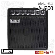 레이니 앰프 LANEY KEBOARD AMP AH-300 300W +풀옵션, 선택:레이니 AH300(300W), 단품