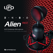 인프라소닉 UFO Alien RED - XLR 프로페셔널 스튜디오 콘덴서 마이크로폰