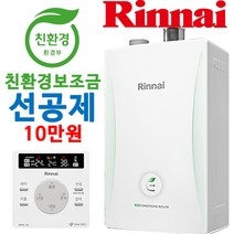 린나이가스보일러 RC600-33KF 콘덴싱보일러 교체설치