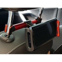차량용 뒷좌석 헤드레스트 휴대폰 거치대 HG G80 더뉴K3 그렌져IG SM5 쏘렌토MQ4 컨트리맨 4세대카니발 올뉴모닝 YF 티볼리 스타리아 k5 쏘나타DN8 k3, a77뒤좌석거치대 레드, 1개