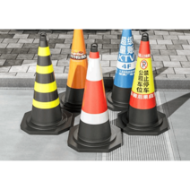 주차금지봉 주차장 꼬깔 고무 도로 차단봉 안전봉, 러버콘 1.8캐티 45cm
