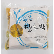 냉동 단호박 탈피 글로벌1kg 단호박다이어트 식자재용 츄러스트 샐러드
