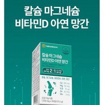 온가족 튼튼한 뼈와치아건강 칼슘 마그네슘 비타민D 아연 망간(90정) 대웅, 1개, 90정