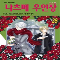 나츠메 우인장 1-28 세트 RA