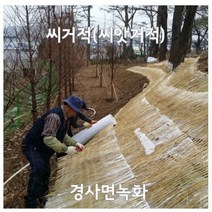 씨거적 1mX30m - 볏짚거적 씨앗부착거적 사면녹화 경사면녹화 잔디 종자거적
