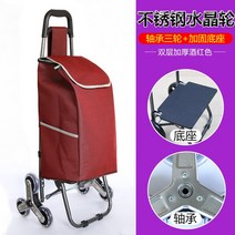 계단리프트 카트쇼핑 카트 접이식 트레일러 트롤리 휴대용 가정용 노인 용품 계단을 오르는 작은, 08 I