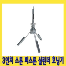 한경공구 3인치 스톤 피스톤 실린더 연마 호닝기