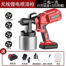 랩토라이너 스프레이건 자동차 공구 도색 497890, 옵션12