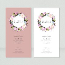 [어썸데이디자인]결혼예배순서지 예배순서지 예식순서지_라벤더, 핑크 100매(+7000)