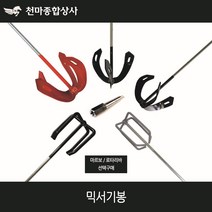 동성 믹서날개 믹서기날개 믹서기봉 마르보 로타리바 꼬인날개 교반기 혼합기 믹싱작업 페인트 시멘트, 1개, 3. 믹서기 로타리바 육각형(신형)/600mm