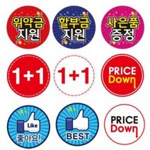 미니 POP 카드 - 10개 1세트 / 미니 pop 배너 카드 show card 핸드폰매장꾸미기 휴대폰 표시 집게, 소, PRICE DOWN(레드)