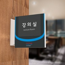 카시드 PLSA129 돌출표찰 표지판 팻말 실명판 도어사인 문패 회사 사무실 교회 병원 군부대, 200*200mm