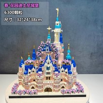 공주 성 건물 호환 키덜트 레고 블럭 브릭 소녀 시리즈 성인 높은 어려움 조립 장난감, 조명먼지박스, 여름 정원