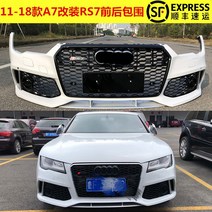 아우디 A7 전기형 (2010-2015) RS7 프론트 바디 킷(범퍼 + 그릴), 상세페이지 참조, 상세페이지 참조, L옵션