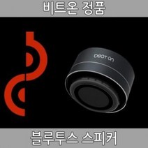 비트온 컴팩트 블루투스 3.0 올인원 스피커, 골드