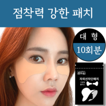 [10회분] 자외선차단패치 골프패치 썬패치 선패치 골프 햇빛 자외선 UV 차단 얼굴 광대 아이 패치 햇빛차단테이프 등산 낚시 테니스 스키 자전거, 대형 ( 기본형 플러스 ) 20매 / 10회분