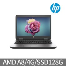 HP 645-G3 A10-8730B/4G/SSD128G/Radeon R5/14/WIN10