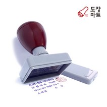 만년스탬프 사업자 회사 결재 명판 고무인 도장, 선택10. 큰 사이즈 7.6x3.9
