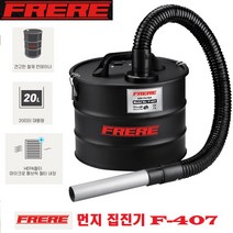 [오늘출발] 프레레 집진기 F-407 먼지 연동 싸이클론 건습식 청소기 20L 송풍기 콜라보 KOLAVO 건식 습식 흡입기