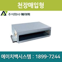 에이피 팬코일유니트 천장매입형 AFC-08CC