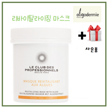 올리고더미 리바이탈라이징 마스크 110ml + 해면&스파츌라 +사은품