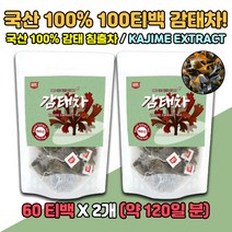 100% 감태 제주도 티백 차 식수대용 60대 70대 tea KAJIME 숙면 수면 잠 굿나잇 남녀노소 부모님 선물 30대 학생 40대 50대 60대 할아버지 70대 할머니 80대 티타임 먹기쉬운 간편