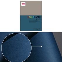 중성지 A4 120g 색전지 토퍼 색지 색상지 슬레이트블루 20P 디자이너스지 색깔 용지 플라잉 칼라 색간지 팬시 페이퍼 전지 프린트 종이 얇은 컬러 메뉴판 아트지 레이저 잉크젯
