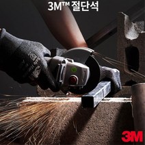 3M 공사장 강력절삭 컷팅날 직선 절단석 디버링 녹제거 마무리 공구 빠우