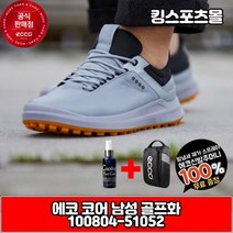 에코정품 남성 코어 골프화 100804 스파이크리스