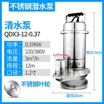 스테인리스 단독 정화조 펌프 배수 수중 소형 고압 처리 설치 양수기 오물 슬러지 가정용, 펌프370와트12미터1.2인치