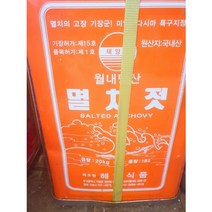 멸치젓20KG