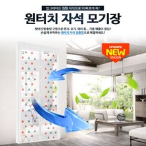 자바라 상가 현관 방충문 모기문 초 미세 촘촘 붙이는 사생활 보호 방충망 셀프 시공, 자석모기장 (현관용)120x210 별