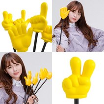 해빙파워 지시봉 스펀지손 묵찌빠 가위바위보 게임용품, 스펀지지시봉(소)옐로우브이