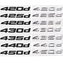 자동차 엠블럼 BMW 4 시리즈 F32 F33 F36 420d 편지 로고 자동차 뒷 트렁크 엠블럼 스티커, silver_435d
