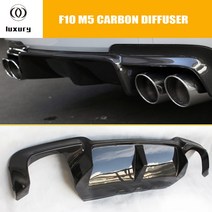 Bmw f10 m5 2010-2016용 카본 리어 범퍼 디퓨저, 없음