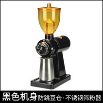 커피머신 기 전동 커피원두 그라인더 단품 상업용 가정용 Xiaofeiying밀가루, T01-블랙 일반형